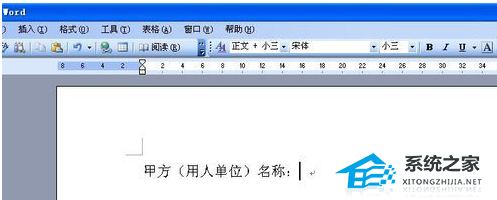 word文档怎么打出横线填空