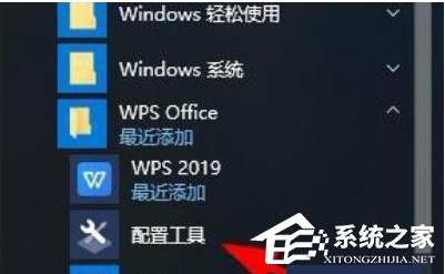 wps表格打开闪退怎么回事