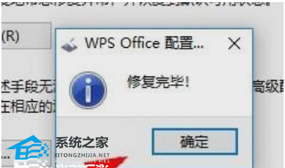 wps表格打开闪退怎么回事