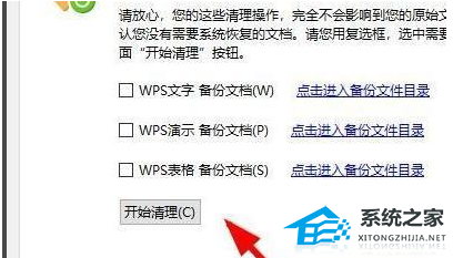 wps表格打开闪退怎么回事