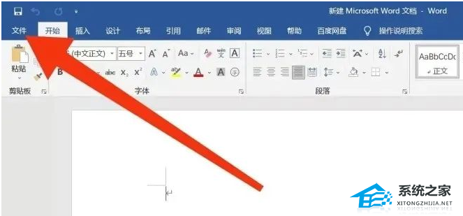 怎样查看office是试用还是永久
