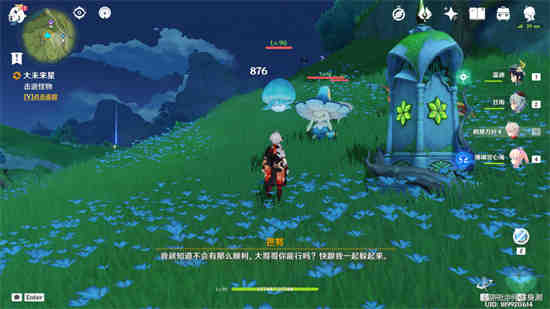 寻星之旅第七天怎么开