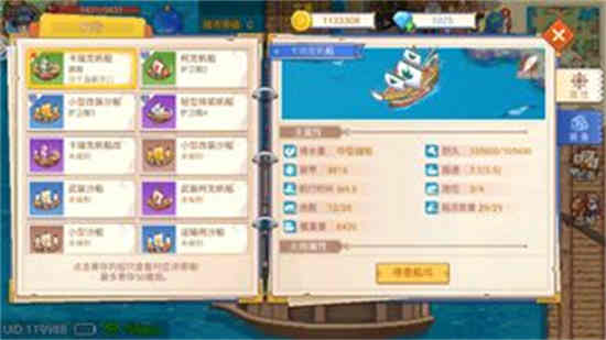 航海日记2下载