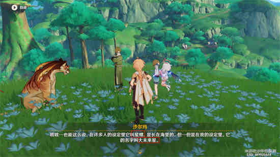 寻星之旅第七天怎么开