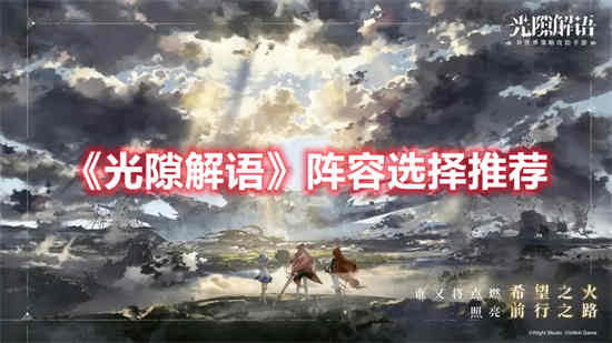 光隙解语强度榜