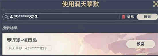 原神尘歌壶制作界面在哪