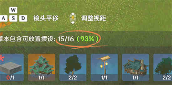 原神尘歌壶制作界面在哪