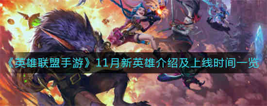 11月党日活动主题有哪些