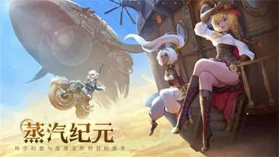 空之要塞启航礼包码