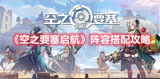 空之要塞启航沙漠boss