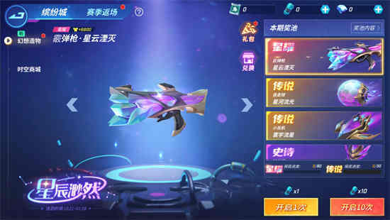 逃跑吧少年幻想造物无限领福利