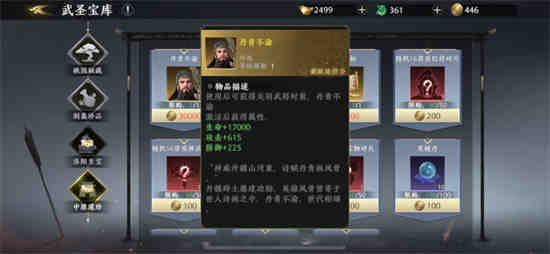 极无双2关羽活动什么时候开启