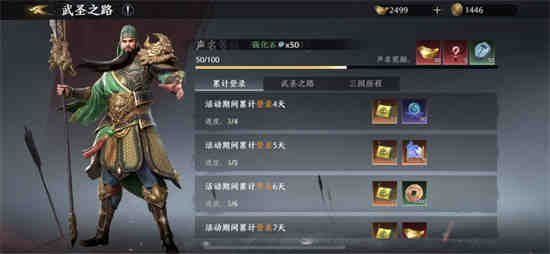 极无双2关羽活动什么时候开启