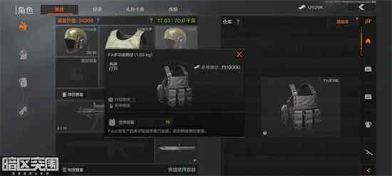 暗区突围如何扩大背包容量
