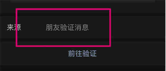 微信看不到来源的好友是怎么加的