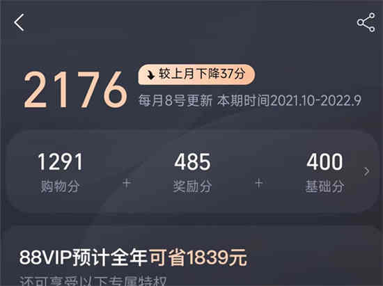 淘宝购物怎么算淘气值的钱