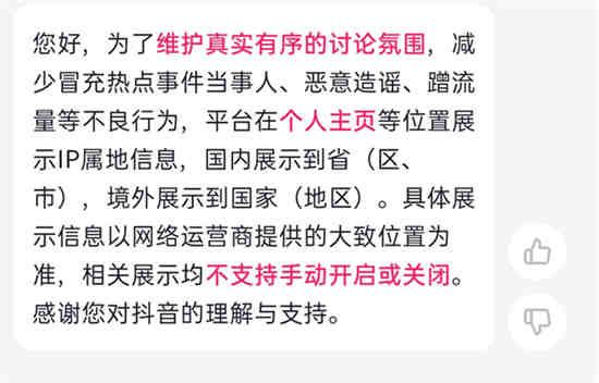屏蔽抖音的ip地址