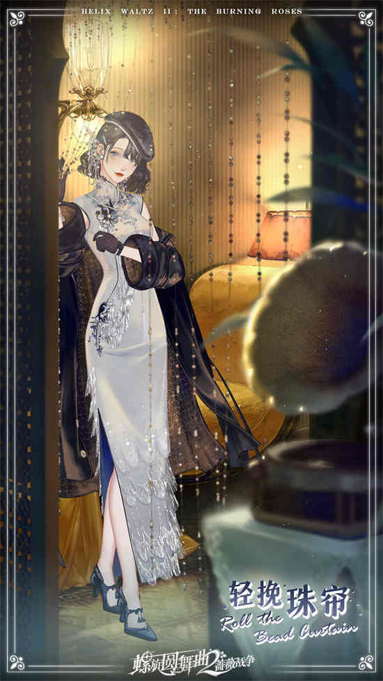 螺旋圆舞曲2蔷薇战争进度怎么样