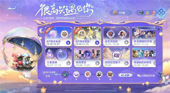 王者6周年击败特效怎么弄