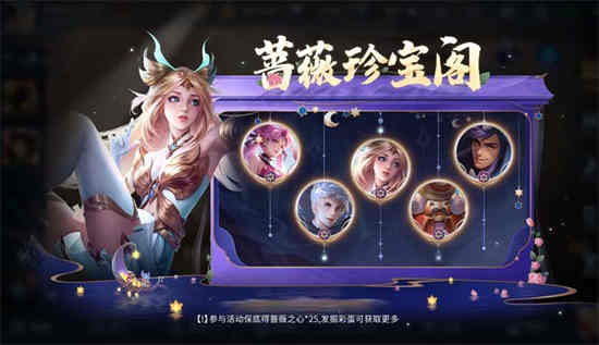 王者24号有什么限免史诗皮肤