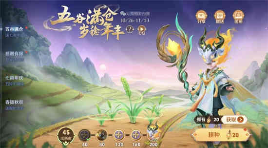 王者24号有什么限免史诗皮肤