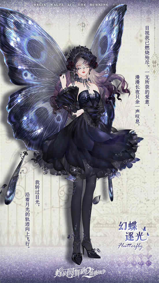 螺旋圆舞曲第二季剧情攻略