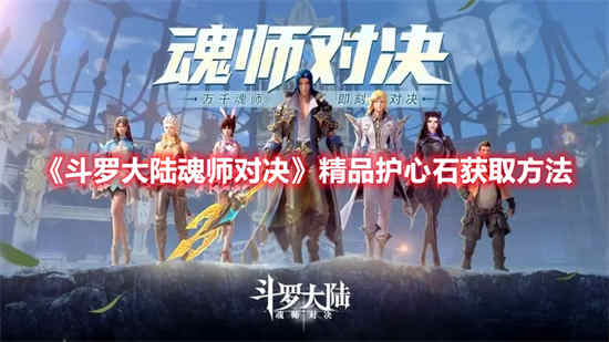 魂师对决怎么才能100%抽到邪月