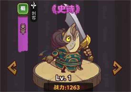 咸鱼之王疯狂关平怎么打