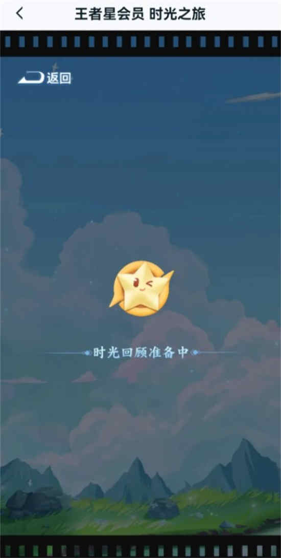 王者荣耀星会员下次开启时间