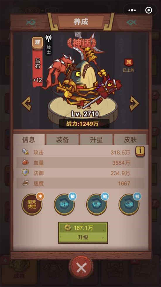 咸鱼之王疯狂甘宁怎么打伤害最高