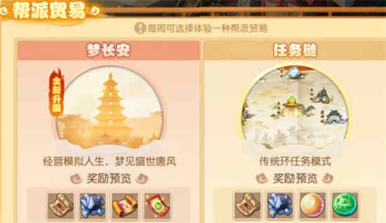 梦幻西游手游长安保卫战攻略