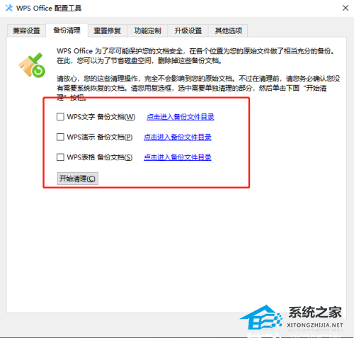wps占用内存太大是什么原因