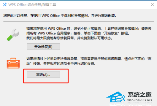 wps占用内存太大是什么原因