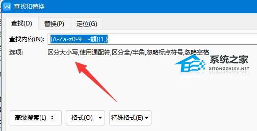 word如何看字数不算标点
