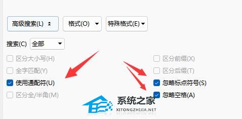word如何看字数不算标点
