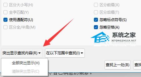 word如何看字数不算标点
