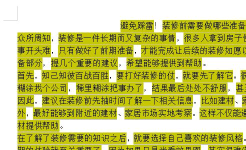 word如何看字数不算标点