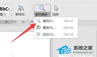 word如何看字数不算标点