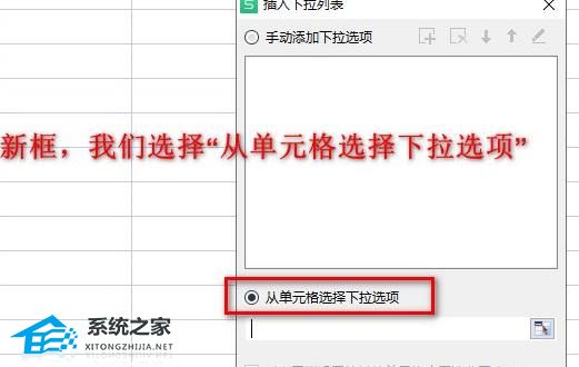 excel一级下拉列表怎么多选