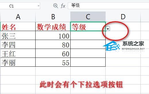 excel一级下拉列表怎么多选
