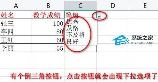 excel一级下拉列表怎么多选