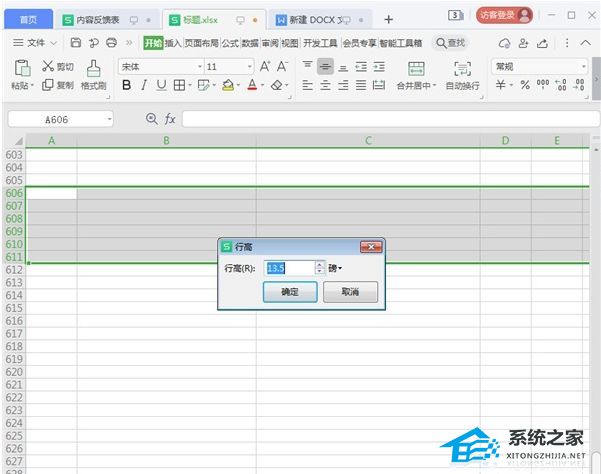 wps表格行距怎么自动调整