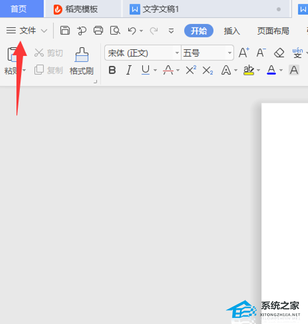 wps如何将word文档转换成ppt