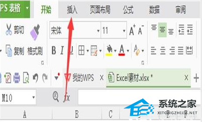 Wps如何将表格数据做成柱形图