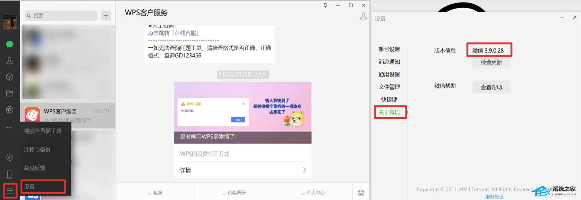 微信收到只读文件该怎么才能编辑