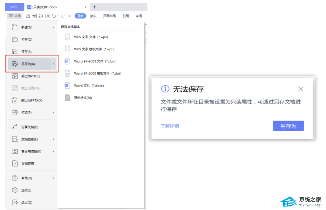 微信收到只读文件该怎么才能编辑