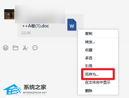 微信收到只读文件该怎么才能编辑
