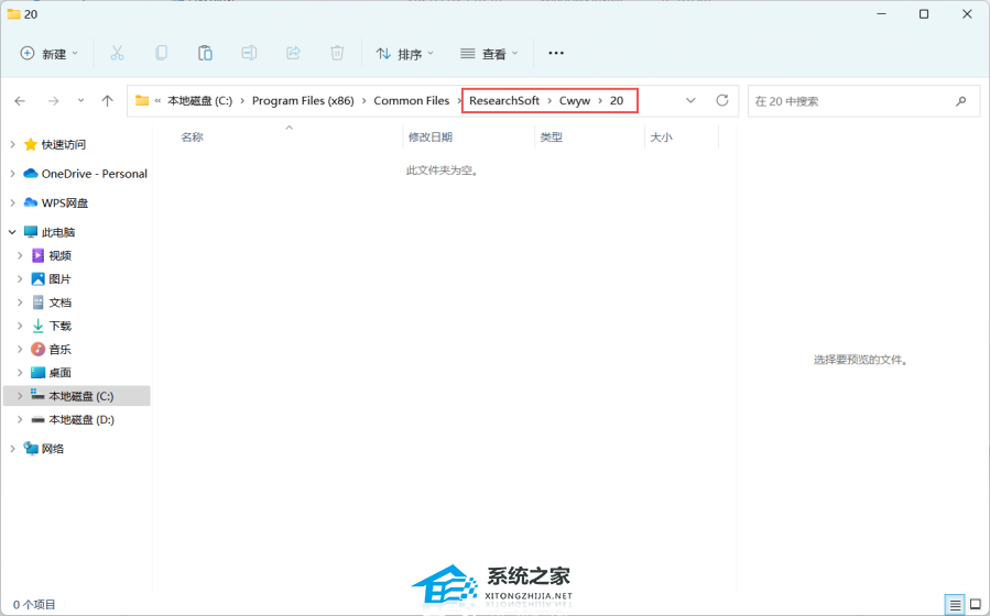 wps endnote加载项