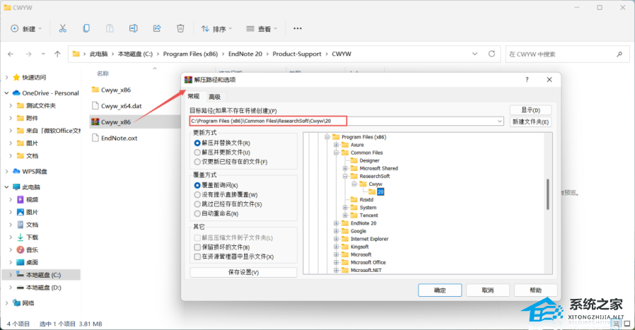 wps endnote加载项