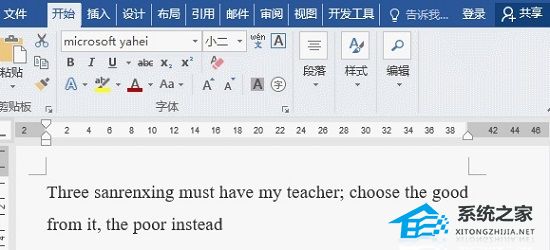 word文档排版格式